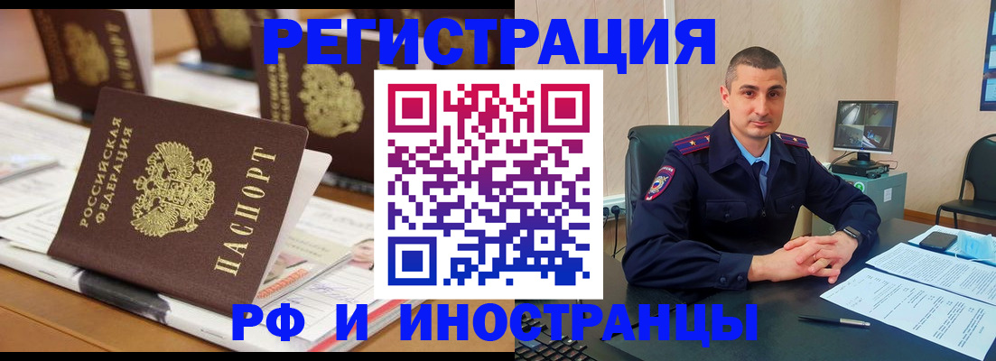 прописка штамп в Николаевске-на-Амуре